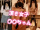 【交縁】顔出しNGですみません。とある事情で立ちんぼするスレンダー美人の頂き女子〇〇ちゃん