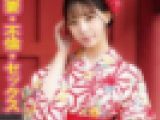 【着物】若くして結婚してしまった人妻の苦悩