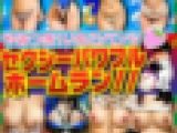 【ホームラン4コスプレ】素人パンチラ in 自宅で個人撮影会vol.281〜284 素人モデル美女4名