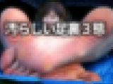 汚らしい足裏３態