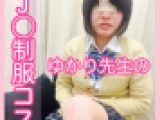 ゆかり先生のＪ◯制 服コス。