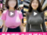 【着衣爆乳の乳揺れ】デカパイを揺らすエチエチな美女動画