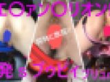 ❤迎撃❤三人同時全力放屁♡エ〇”ァ発進!!❤