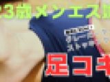 23歳メンエス嬢 最高にエロい！グレーガーターストッキングで足コキマッサージ！超接写編