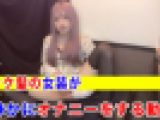 【個撮】ピンク髪の女装が静かにオナニーをする動画